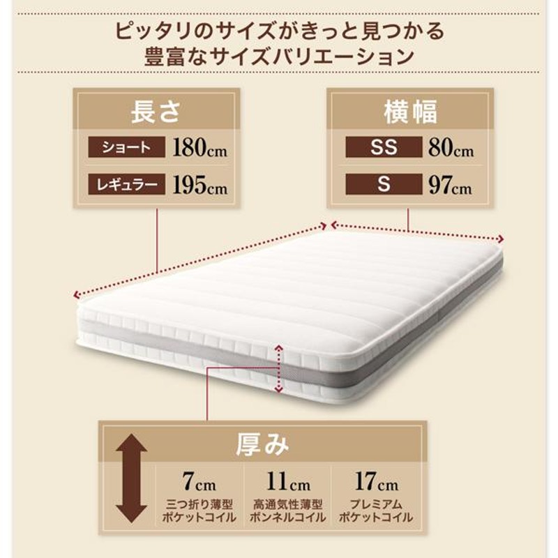 マットレス セミシングル ショート丈 厚さ7cm 薄型三つ折りポケット