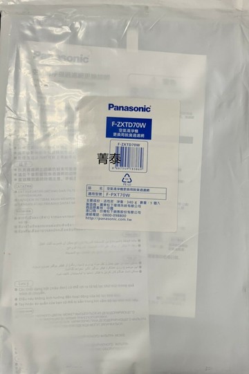 ✔領卷853元 領完為止，高雄自取免運 Panasonic 國際牌 F-ZXTD70W  脫臭濾網  適用 F-PXT70W
