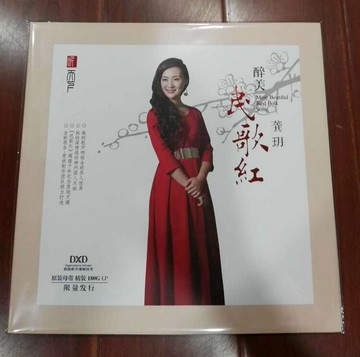 聽天下 民歌天后 龔月龔玥 醉美民歌紅 LP黑膠唱片 頭版500張