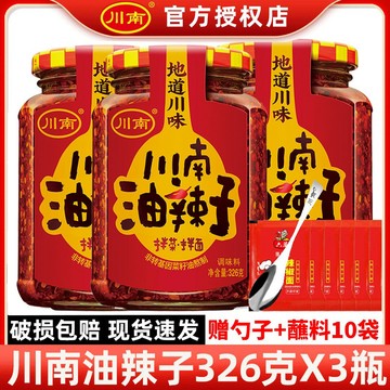 川南油辣子油潑辣椒子家用涼拌菜拌面調料辣椒醬正宗四川特產調料