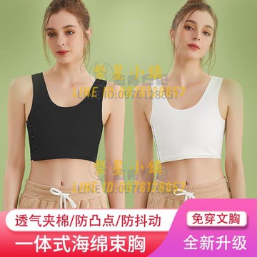 束胸內衣女縮胸學生瘦胸繃帶緊身裹胸顯胸小收胸塑胸衣【繁星小鎮】