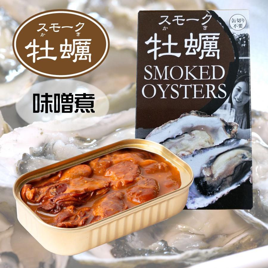 選べる 缶詰 6缶セット カネイ岡 スモーク牡蠣 ポスト投函 代引・配達日時指定不可 送料無料 缶詰め かき 缶詰 一品 贅沢 バーベキュー