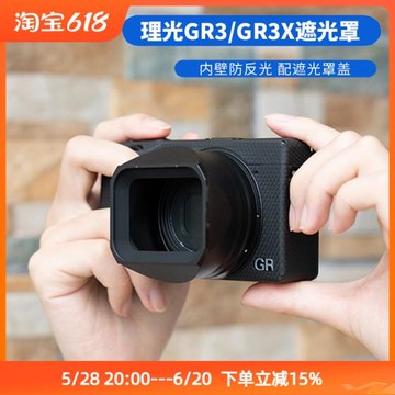 JJC適用理光GR3 GR3X遮光罩Ricoh GRIII GRIIIX GR3 GR3X HDF配件
