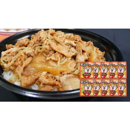 ふるさと納税 CU-17 行方の米ぶた丼　10個 茨城県行方市