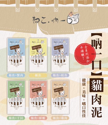 日本 吶一口】貓肉泥 15g 4入 貓零食 肉泥 那一口⭐寵物周年慶-9月滿1999抽多尼斯寵物自動餵食器⭐