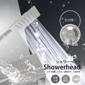 莫菲思 304級不銹鋼無鉛蓮蓬頭(電鍍頭/銅頭 隨機出貨)-方型/圓型