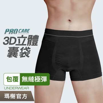 《瑪榭》MIT無縫抗菌3D立體囊袋男內褲/台灣製/平口褲/四角褲/男內褲/抗菌/51941