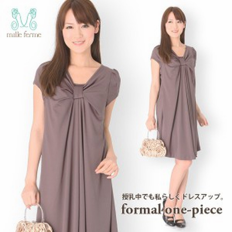 サテンスムースリボン風ワンピース おしゃれ 授乳服 マタニティ 半額セール お買い得 結婚式 お宮参り 半袖 日本製 産後 母乳育児服 安い 通販 Lineポイント最大1 0 Get Lineショッピング