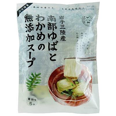 ミナミ食品 南部ゆばとわかめの無添加スープ 5食入×3個