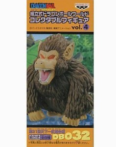 組立式ドラゴンボールワールド コレクタブルフィギュア Vol.4 大猿 第2