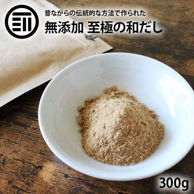 [前田家] 国産原料のみ 完全無添加 無塩 至極の和だし 粉末 300g(100g×3袋) 和風 和出汁 和風だし 和ダシ