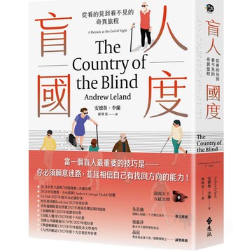 盲人國度：從看的見到看不見的奇異旅程