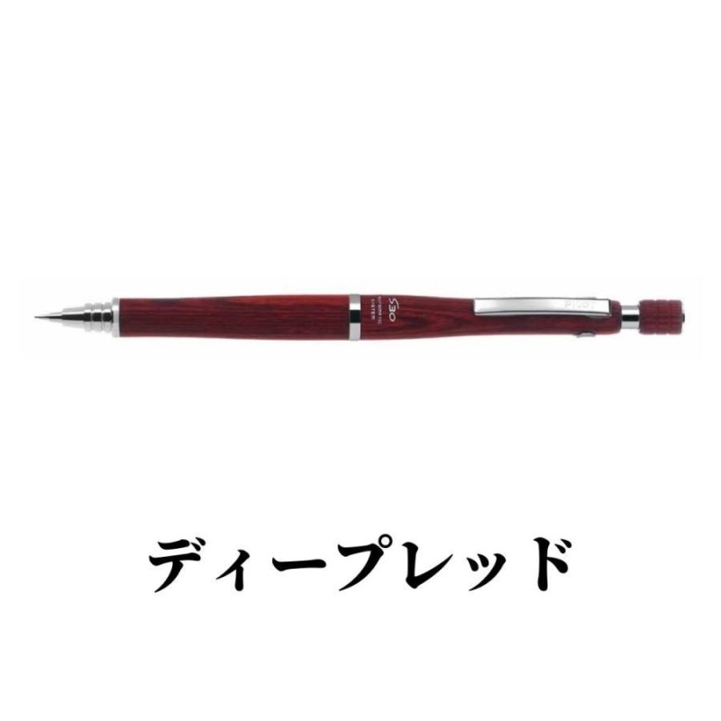 PILOT ダークブラウンS30 0.5mm オートマチック式シャープペン - 文房具