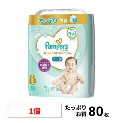 パンパース オムツ テープ はじめての肌へのいちばん Sサイズ (4~8kg) 80枚 S 紙おむつ 箱 子供 テープ式 大容量 安い P&G