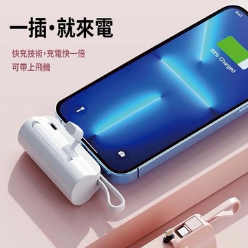 口紅大小，出門放口袋，迷你輕巧好收納✨【Wephone】iCute隨身行動電源 (SHOPPING99)