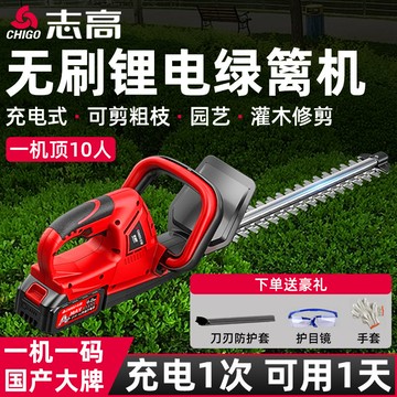 電動綠籬機 修剪機 修剪器 綠籬機 志高電動綠籬機充電式園林綠化籬笆粗樹枝修剪機鋰電池采茶葉神器 八折下殺 特價出 可開發票