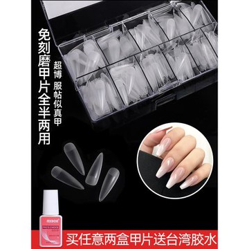 美甲甲片超薄無痕半貼全貼磨砂方形長水滴穿戴甲免刻磨假指甲貼片