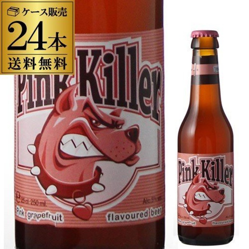 ピンクキラー 250mL 瓶×24本 ケース(24本入) 送料無料 ベルギー シリー醸造所 輸入ビール 海外ビール 通販  LINEポイント最大0.5%GET | LINEショッピング