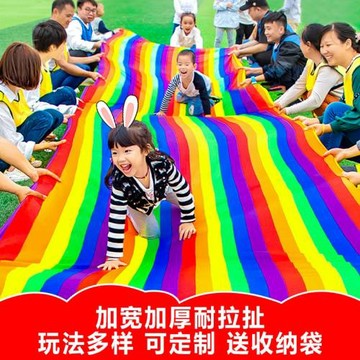彩虹溜溜布滑草布滑溜布幼兒園早教親子互動游戲道具兒童戶外感統