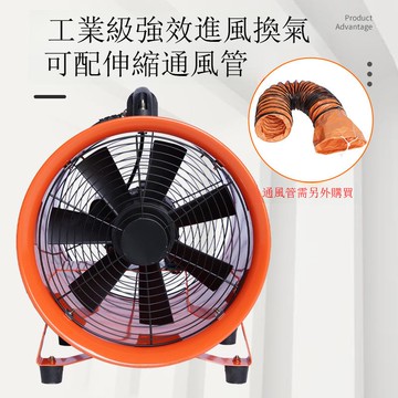 手提式軸流風機移動便攜式強力220V通風機隧道管道鼓風機排風機【DD1113001】