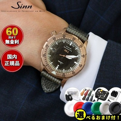 豪華おまけ有 Sinn ジン T50.GOLDBRONZE 自動巻 腕時計 メンズ