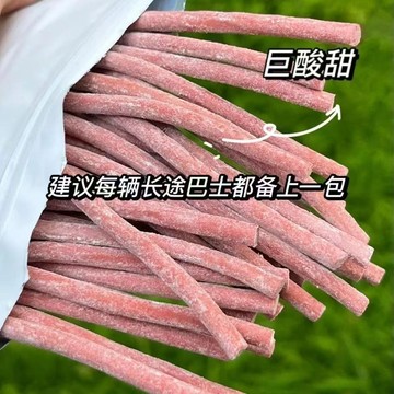 ❤️酸梅條 梅子條 青梅條 青梅條 酸梅條西梅條 陳皮梅條 無核話梅條 解饞 酸味零食 零嘴 休閑零食夏