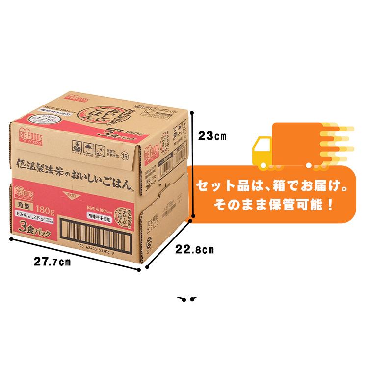 パックご飯 180g 24食 セット レトルトご飯 パック米 米 ごはん パック レンジ 非常食 保存食 パックごはん アイリスフーズ