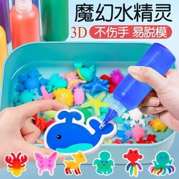 ⭐桃園出貨🔥神奇水寶寶玩具魔幻水精靈海洋寶寶手作diy製作抖音同款網紅玩具 兒童玩具 益智玩具 生日禮物 玩具