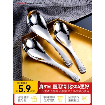 不銹鋼勺子316食品級家用高檔精致調羹兒童小勺吃飯喝湯匙湯勺