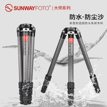 晟崴T3640CM三腳架碳纖維4節防水長焦鏡頭打鳥專業攝影三腳架