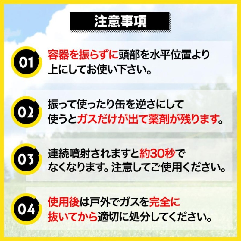 スズメバチ 蜂の巣駆除 ハチノックV 480ml×24本 プロ専用蜂駆除