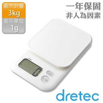 【日本dretec】日本甘納許大秤盤電子料理秤-3kg-白色 (KS-805IV)