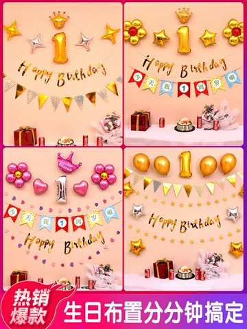 寶寶一周歲生日裝飾場景布置拉花橫幅兒童卡通氣球周歲派對背景墻