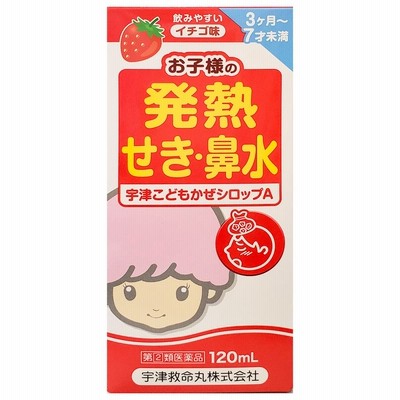 池田模範堂 ムヒのこどもかぜシロップsa いちご味 1ml 第 2 類医薬品 通販 Lineポイント最大0 5 Get Lineショッピング