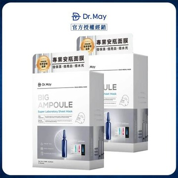 【DR. MAY 美博士】專業大安瓶面膜禮盒(15片/盒) x2