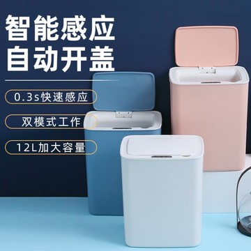 智慧感應垃圾桶家用電子帶蓋自動衛生間廚房廁所紙簍電動垃圾桶大 雙11全館免運