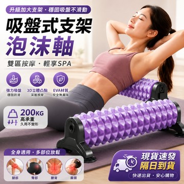 🚀現貨隔日達 款式超齊全🚀泡沫軸 瑜珈滾輪 EVA瑜珈柱 滾筒 瑜珈柱 瑜珈棒 狼牙棒 按摩滾輪 瘦腿器材 瑜珈 運動