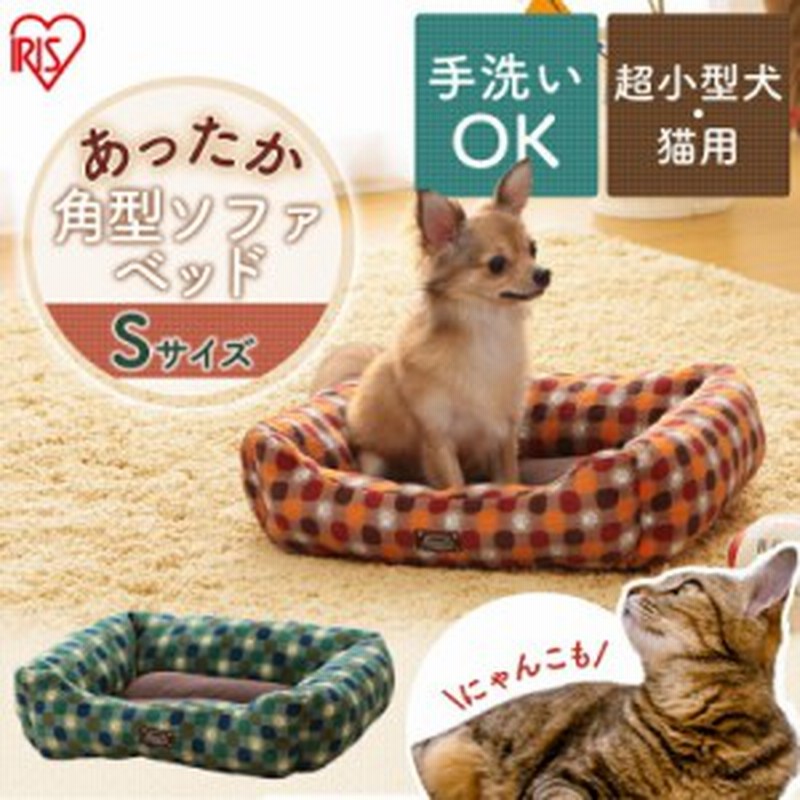 ペットベッド ベッド ハウス カドラー 犬 猫 秋冬用 ソファベッド 角型 Sサイズ Pskj450 レッド グリーン 超小型犬 秋 冬 いぬ ねこ イヌ 通販 Lineポイント最大1 0 Get Lineショッピング