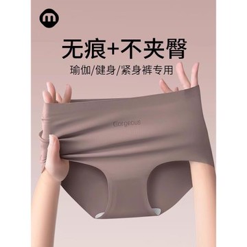 名元素無痕內褲女士運動不夾臀冰絲2025新款7a級抗菌三角健身瑜伽