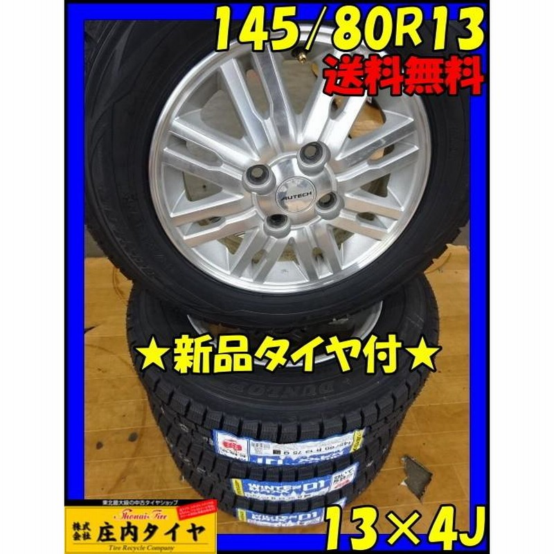 グッドイヤースタッドレスタイヤ13インチホイール付き4本セット 【公式