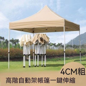 【木洸】3*3米戶外遮雨棚 擺攤棚 防嗮棚 遮陽棚