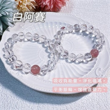 【光之捕夢網】天然水晶 白阿賽斯特萊 手鍊 白阿賽 粉水晶 手珠 首飾
