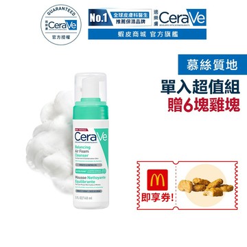 CeraVe適樂膚 油水雙衡修護潔顏慕絲 148ml 單入超值組 潔顏慕斯 官方旗艦店