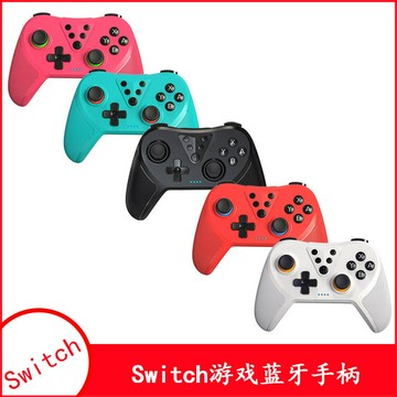 遊戲手把 控制器 私模帶喚醒Switch游戲手柄SwitchOLED手柄帶震動體感六軸