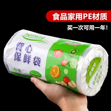 🛒臺灣24h🌳加厚食用保鮮袋食品級背心保鮮袋塑料袋