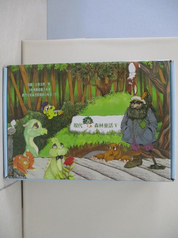 【書寶二手書T9／少年童書_TQQ】現代森林童話V_共6書+ 6CD合售_羅賓．詹姆士Robin James