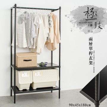 展示架/儲藏架 極致工藝 90X45X180cm 二層單桿烤漆單桿衣櫥架 dayneeds