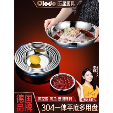 德國304不銹鋼盤子家用菜盤圓盤火鍋商用碟子加厚圓形餐盤蒸托盤