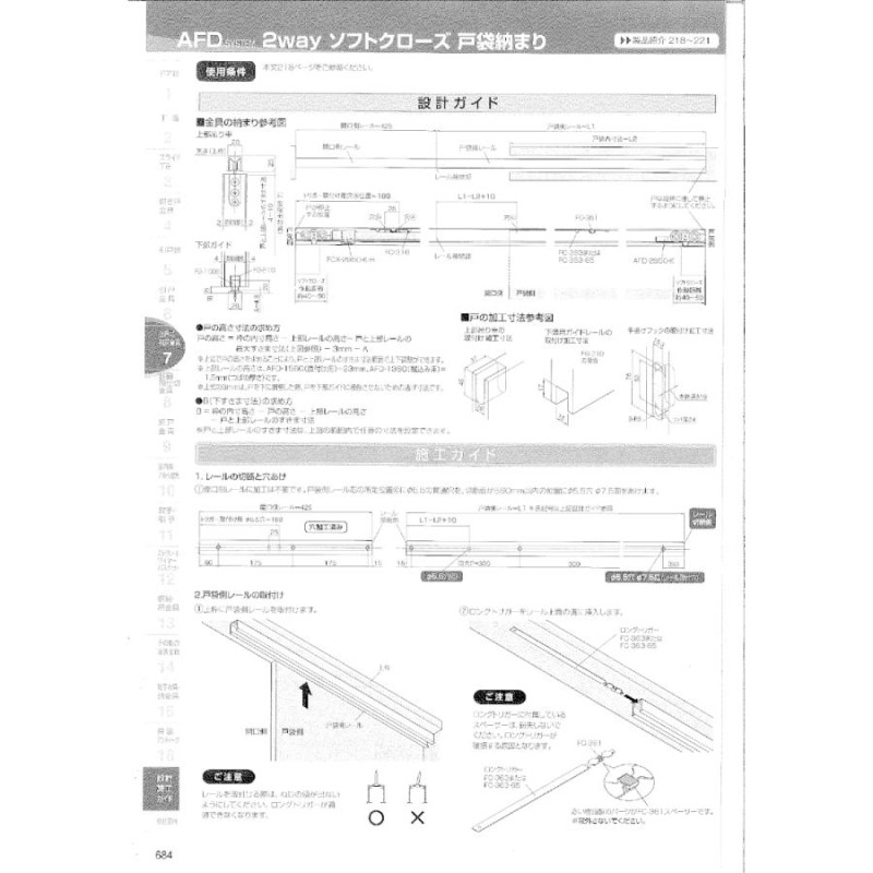 アトムリビンテック FCX-2950-K-H 白色 2wayソフトクローズ上部吊り車