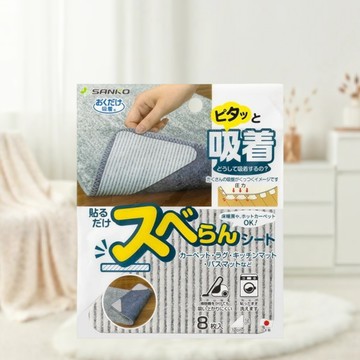 日本 SANKO 地毯貼 地墊貼 防滑貼 防滑貼片 地墊地毯貼 地毯防滑貼 止滑貼片 止滑貼 地墊防滑貼